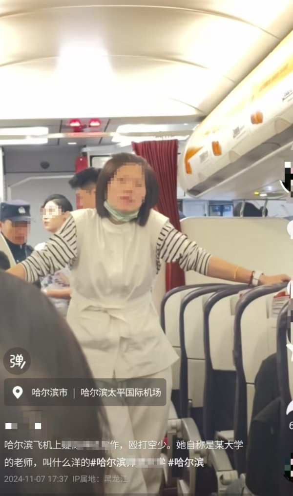 九游体育app官网记者联系了黑龙江省公安厅机场公安局-九游会体育 ag九游会登录j9入口 j9九游会登录入口首页