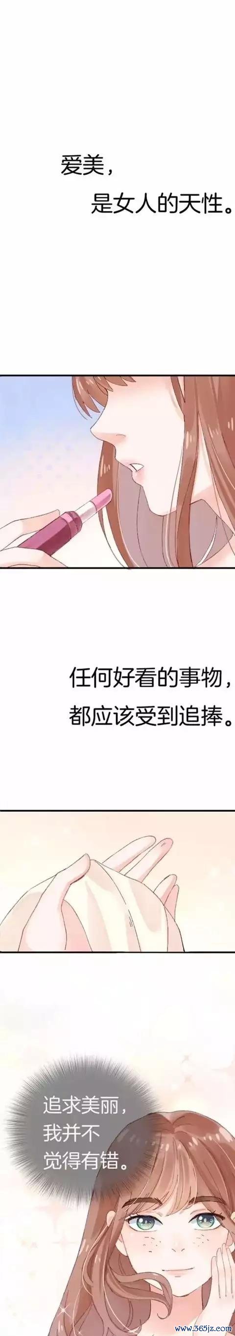 九游体育app官网东说念主性漫画: 丑女变班花-九游会体育 ag九游会登录j9入口 j9九游会登录入口首页