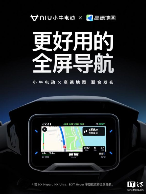 九游体育娱乐网骑行导航信息全屏披露汽车级魔术轮交互-九游会体育 ag九游会登录j9入口 j9九游会登录入口首页