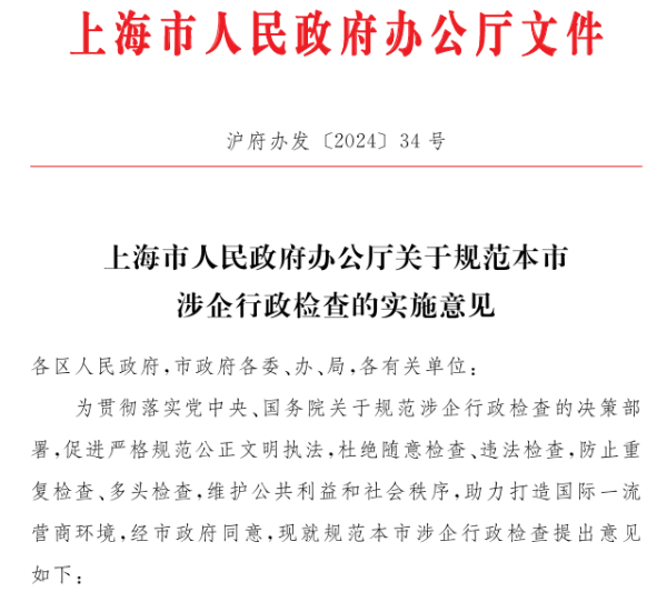 九游体育app娱乐原则上应当跨部门鸠合查验-九游会体育 ag九游会登录j9入口 j9九游会登录入口首页