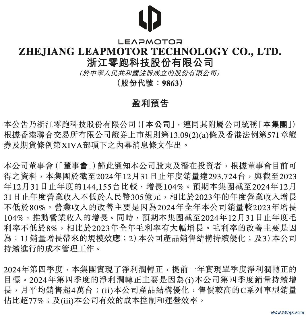 WX20250113-224112@2x.png