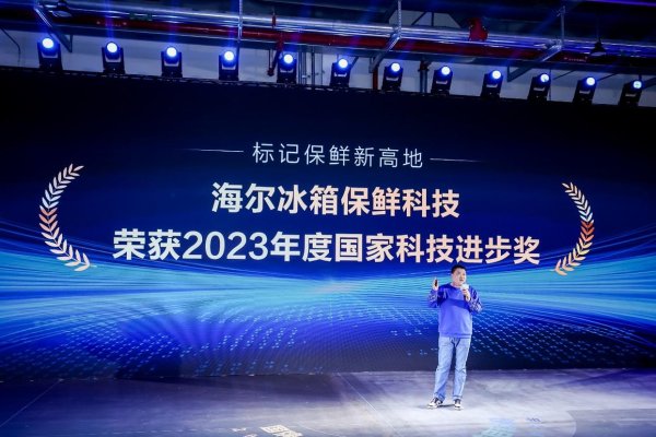 现金九游体育app平台海尔雪柜相接17年环球品牌零卖量第一-九游会体育 ag九游会登录j9入口 j9九游会登录入口首页
