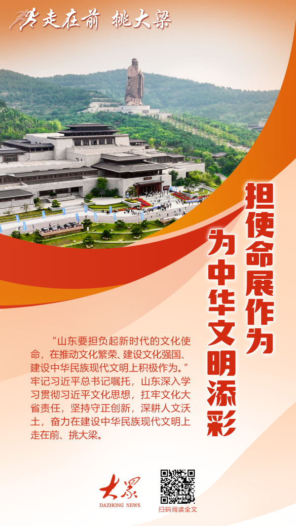 九游体育娱乐网习近平总文书再次亲临山东考察-九游会体育 ag九游会登录j9入口 j9九游会登录入口首页