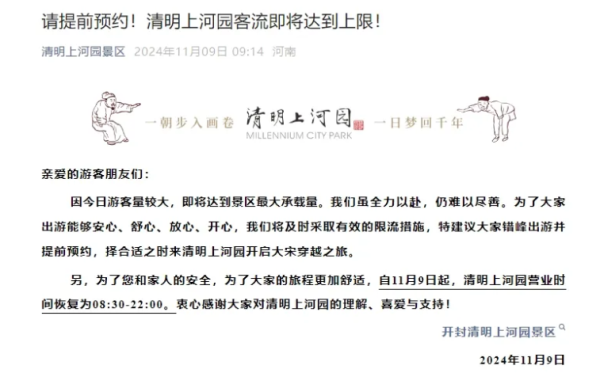 九游体育娱乐网明朗上河园贸易技巧规复为08:30-22:00-九游会体育 ag九游会登录j9入口 j9九游会登录入口首页