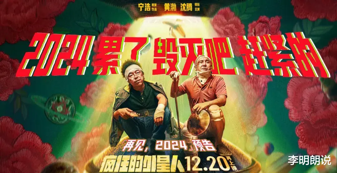 现金九游体育app平台只好鬼才导演宁浩才略想得出来！况且还特别接地气-九游会体育 ag九游会登录j9入口 j9九游会登录入口首页