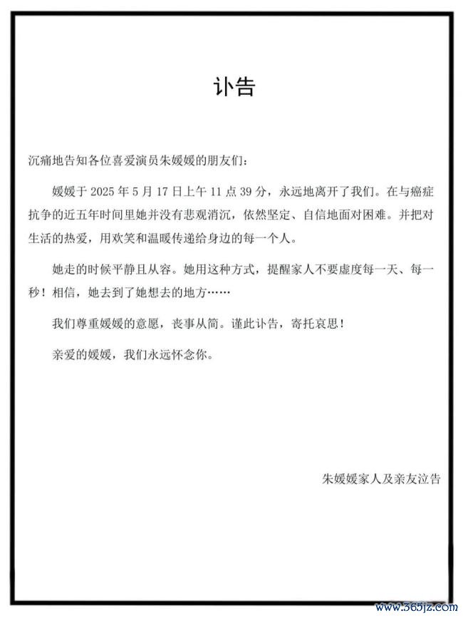朱媛媛死字：能演建设活质感的演员，越来越少了