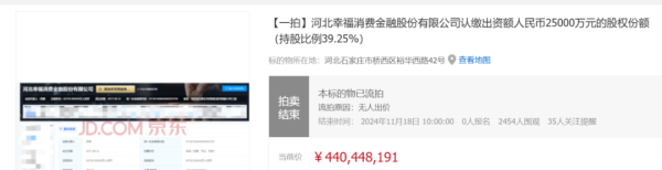 九游体育app官网　　而幸福消金股权拍卖意在引入天禀优良的新鼓舞-九游会体育 ag九游会登录j9入口 j9九游会登录入口首页