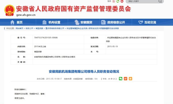 九游体育app娱乐当今正接收安徽省纪委监委秩序审查和监察造访-九游会体育 ag九游会登录j9入口 j9九游会登录入口首页